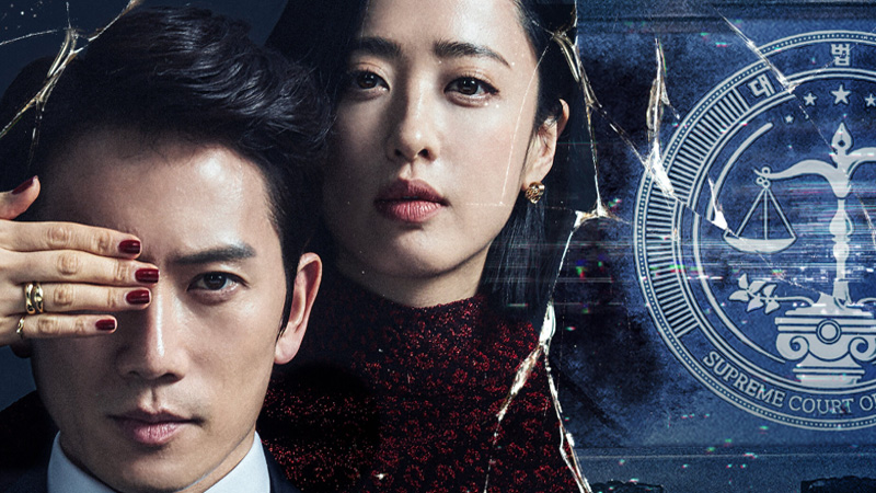 The Devil Judge (2021)